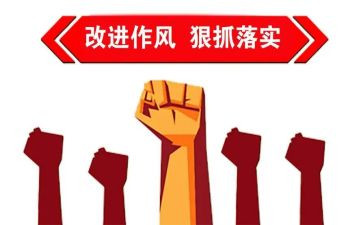 纠四风自查报告5篇