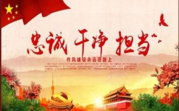 个人四风心得体会范文6篇