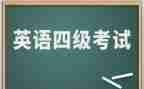 大学英语四级作文万能模板6篇