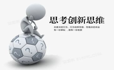勤思考的演讲稿最新8篇