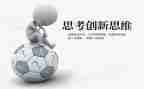 勤思考的演讲稿最新8篇