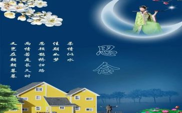 我思念的她作文参考7篇