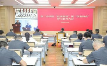 以案四说讲话稿模板7篇