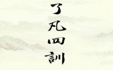 了环四训心得体会6篇