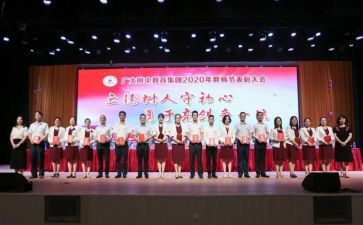 教师四有教师心得体会6篇