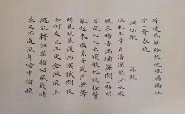宋词的教案5篇