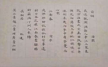 唐诗宋词读后感6篇