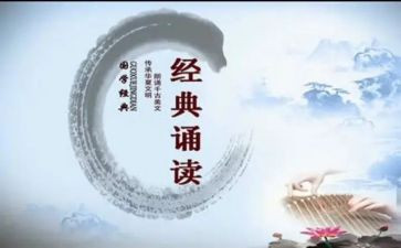 教师们诵读的心得体会6篇