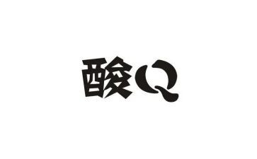 核酸先进个人事迹材料8篇