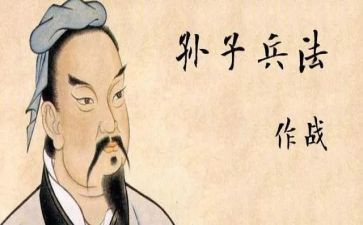 孙子兵法36计心得体会优秀8篇