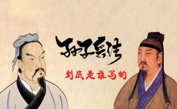 孙子兵法读后感800字6篇