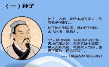 学孙子兵法心得体会8篇