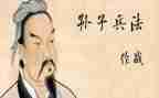 孙子兵法36计心得体会优秀8篇