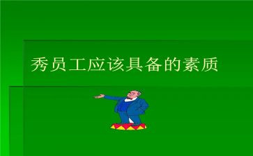 素质教育的心得参考5篇