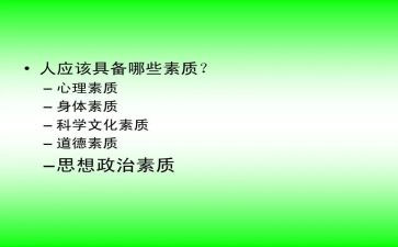 素质教育的心得优秀7篇