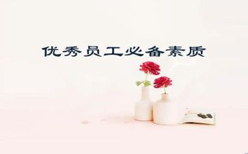 学生素质评价个人总结5篇