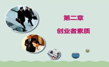 心理素质与教育心得体会5篇
