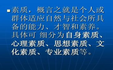 教师提素质心得体会通用7篇