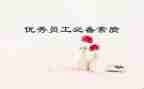 学生素质评价个人总结5篇