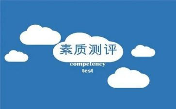 综合实践素质赛心得体会6篇