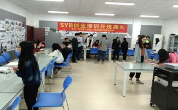 syb创业培训师心得体会参考8篇