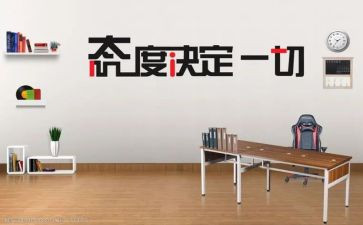 有关于态度的演讲稿7篇