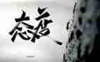 态度与人生演讲稿5篇