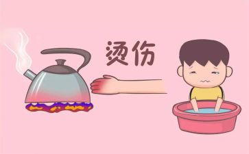 防止烫伤安全教案5篇