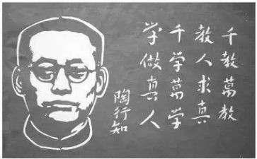 《陶行知思想》心得体会推荐7篇