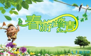 清明踏青的好作文优质7篇