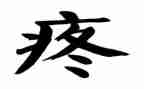 姐姐疼我的作文最新6篇