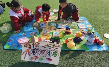 跳蚤市场的活动总结参考7篇