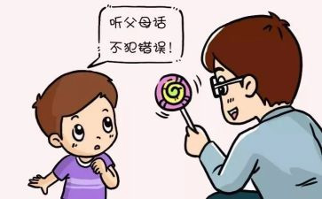 他听话了作文5篇