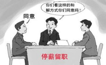 申请停薪留职申请书参考6篇