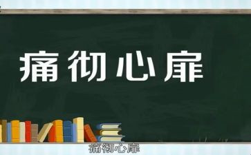 我心底的痛作文模板6篇
