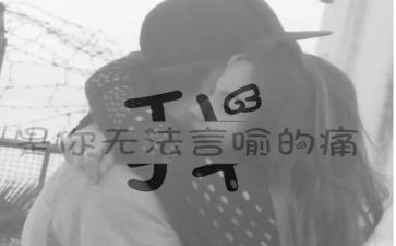 我心底的痛作文通用5篇