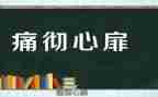 我心底的痛作文模板6篇