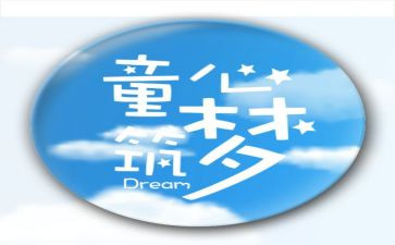 社会关爱留守儿童心得体会通用8篇