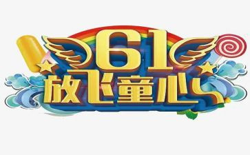 留守儿童心得体会模板6篇