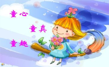 童心的小鸟教案5篇