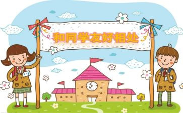 记我的同学作文通用8篇