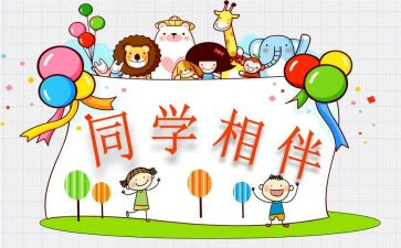 致同学演讲稿优秀5篇