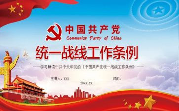 2024上半年统战工作总结6篇