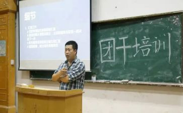 团干部工作计划通用7篇