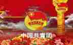 院优秀团干部主要事迹参考6篇