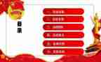 学校团活动策划5篇