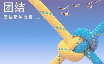 关于团结演讲稿范文模板6篇