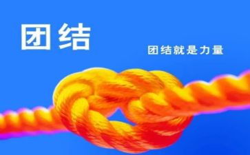 团结爱国的演讲稿7篇