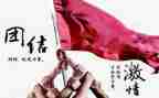 关于团结的演讲稿字5篇