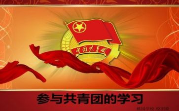 开团课心得体会优质7篇